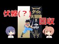 【ダイの大冒険】＃18 回収された伏線…？【布石】