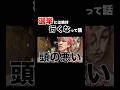 これは俺の個人的な意見だけど、正直みんなも思ってるでしょ。 #チリトマ大地 #すべらない話 #選挙 #投票 #参議院 #参議院選挙 #参議院議員選挙 #参議院議員 #参議院選挙2025