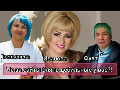 Тупые сайты🤮 Ленинского