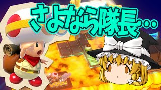 ゆっくり実況プレイ スーパーマリオ3Dワールド #111