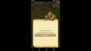 Обзор к игре Третий Мир: Война Королей screenshot 1