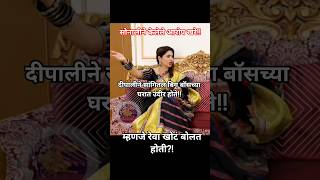 दीपाली - बिग बॉसच्या घरात उंदीर होते. #biggbossmarathi #bbm6 #tanvikolte