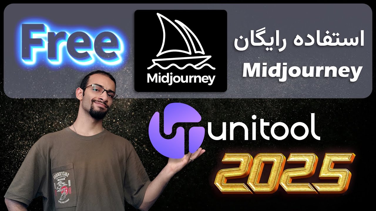استفاده رایگان از Midjourney روش 2025 - YouTube
