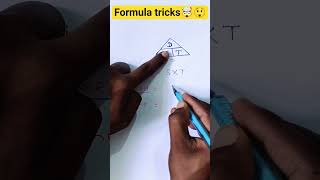 Distance, Speed, Time formula tricks 🤯😲 || #shorts #trending #formula1 #science #viral #tricks