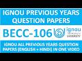 BECC-106 || IGNOU PREVIOUS YEARS QUESTION PAPERS || BECC-106 EXAM QUESTION PAPER IN HINDI &amp; ENGLISH