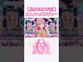 「コトノハメロディー」 姫乃みえる新ソロ曲 エリオント 1st LIVEより #デミカツ切り抜き #アイカツアカデミー  #デミカツ