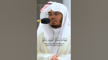 سورة ق #ياسر_الدوسري #السعودية #مصر #المغرب #الامارات #العراق #الجزائر #تونس #ليبيا #الله