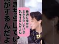 普通に幸せをまきちらしている気がするんだよね【ひろゆきの言葉】切り抜き#shorts