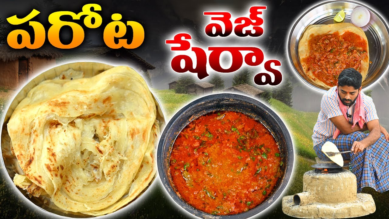 హోటల్ స్టైల్లో పొరలు పొరలుగా వచ్చే పరోటాలు 😋వెజ్ షేర్వా  || Parata With Veg sherva Recipe In Telugu