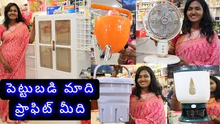 మన లైఫ్ ని మరింత ఈజీ చేసే వస్తువులు|Make your life  more easier with this home items|#Bsmart