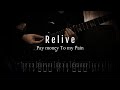 Pay money To my Pain / Relive (Instrumental)【ギター練習用】【ギタータブ譜】【Guitar TAB】【Guitar cover】【Off vocal】