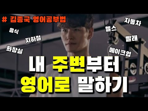 어 이거 영어로 어떻게 말했더라? 이 영상만 외우세요!