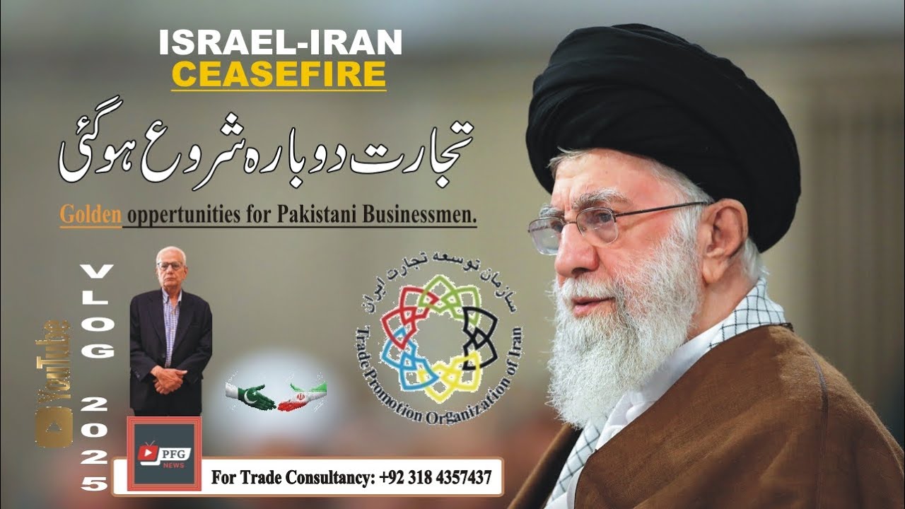 Israel Iran Ceasefire/Trade Position/Vlog-July.2025/PFG News