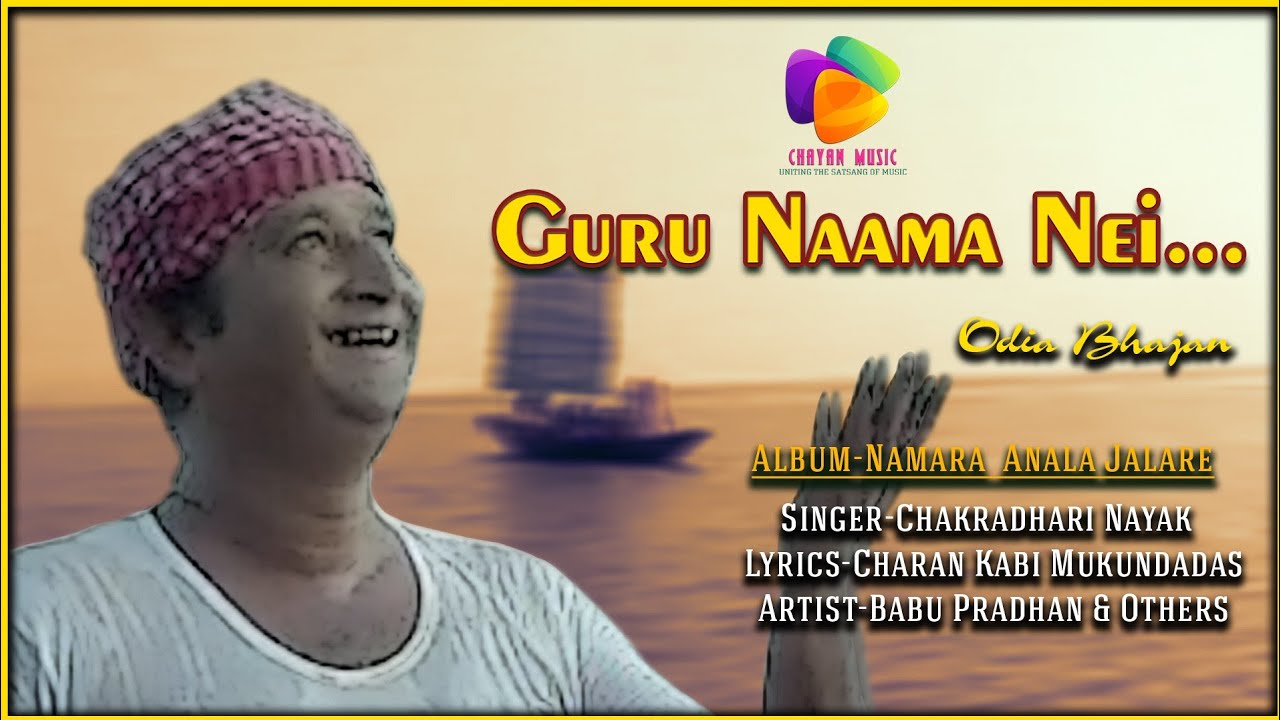 Guru naama nei | Odia Bhajan | Sree sree thakur anukulchandra | Babu Pradhan odia cine actor