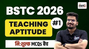 BSTC Shikshan Abhiruchi 2026 | BSTC Teaching Aptitude Classes 2026 | MCQs Batch | By Kunal Sir | #01