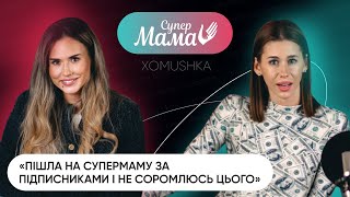 😱СуперМама - у Карпачова прослушка в вусі❗️- прийшла заради підписників, готова була на все