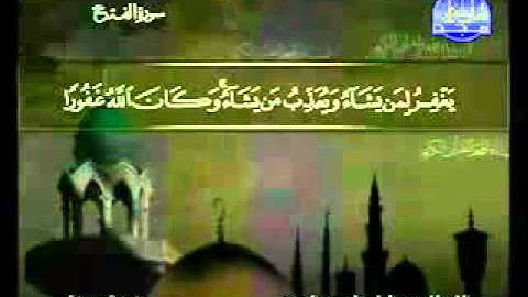 سورة الفتح كاملة الشيخ عبد الباسط عبد الصمد