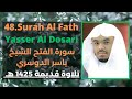 Surah al fath yasir al dosari arabic and english translation