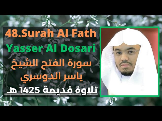 Surah Al Fath Yasir Al Dosari [Arabic and English Translation] class=