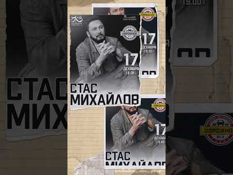 Стас Михайлов - Одной тебе... Отрывок новой песни