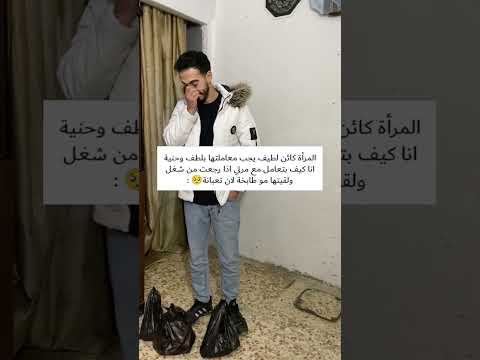 اذا عجبك الفيديو لايك ومتابعة  اكسبلور كوميديات  ضحك  