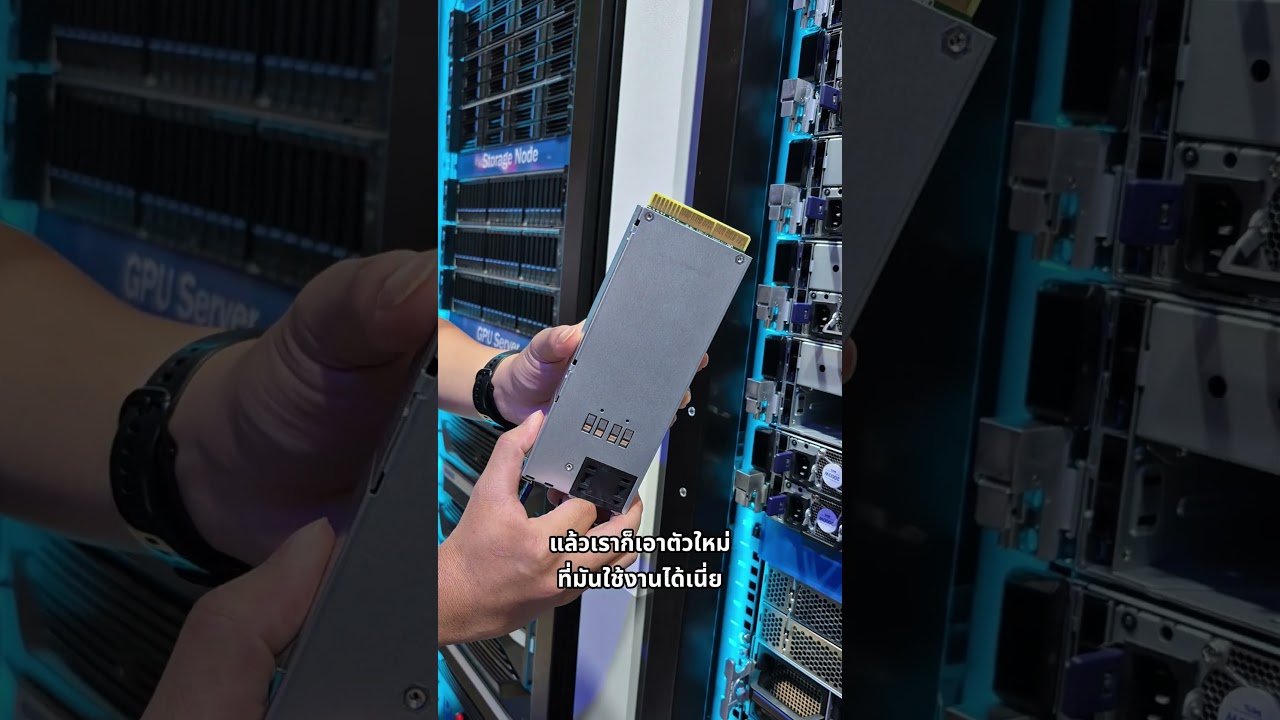 พามาดู PSU ในเซิร์ฟเวอร์ ถอดเปลี่ยนได้ เครื่องไม่ดับ #computex #computex2025