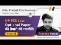 UP PCS Topper Interview - Strategy to prepare Uttar Pradesh PCS Law Optional Paper, Pradeep Rank 8