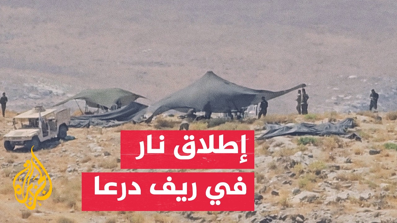 تصعيد إسرائيلي في ريف درعا مع استمرار التوغلات والدوريات العسكرية