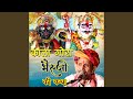 Bhairuji ki katha pt 4