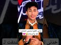 خذني لطيبه وديني إشتقت لـ طه وأصحابه اشتركو بالقناه
