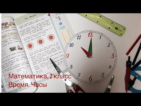 Часы в школу своими руками часы