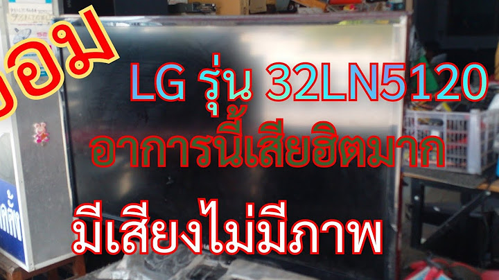 Lg rf-21 fb20re ม เส ยงไม ม ภาพ