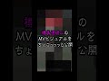 3/27(日)20:00~「マリアの肝臓」MV公開に向けて... #ゴールデンボンバー #金爆 #マリアの肝臓