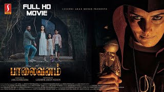 Paalaivanam New Released Tamil Horror Dubbed Full Movie (Pallimani) | Shweta Menon | Nithya Das