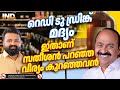 വീര്യംകുറഞ്ഞ മദ്യം ഇതാണ് ! പക്ഷേ വേണോ ?.    24/03/26