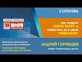 Как создать новую папку на своем компьютере и поместить папку в меню избранное