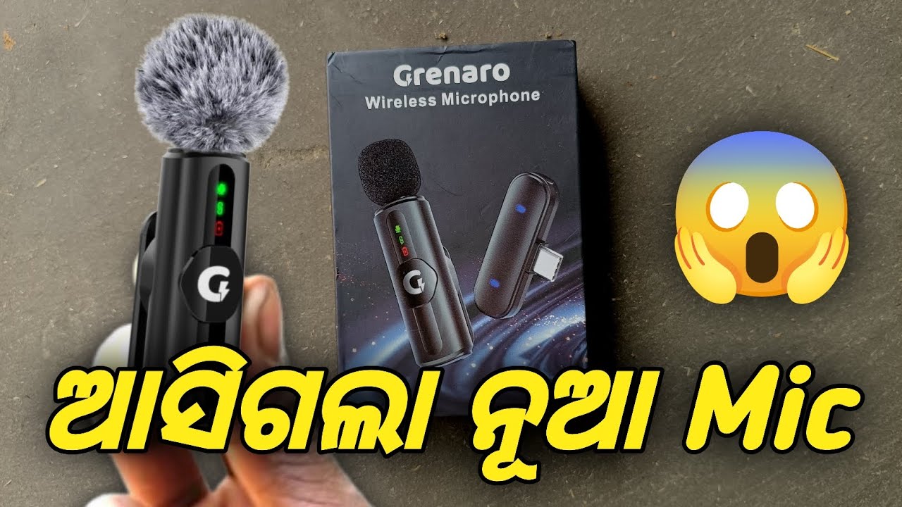 ଭ୍ଲଗିଂ ପାଇଁ ଆସିଗଲା ନୂଆ Mic 🎤🔥 || My New Mic Unboxing || Darbar Pur Toka ||
