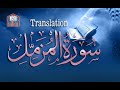 Surat almuzzammil enshrouded one  mishary rashid alafasy        