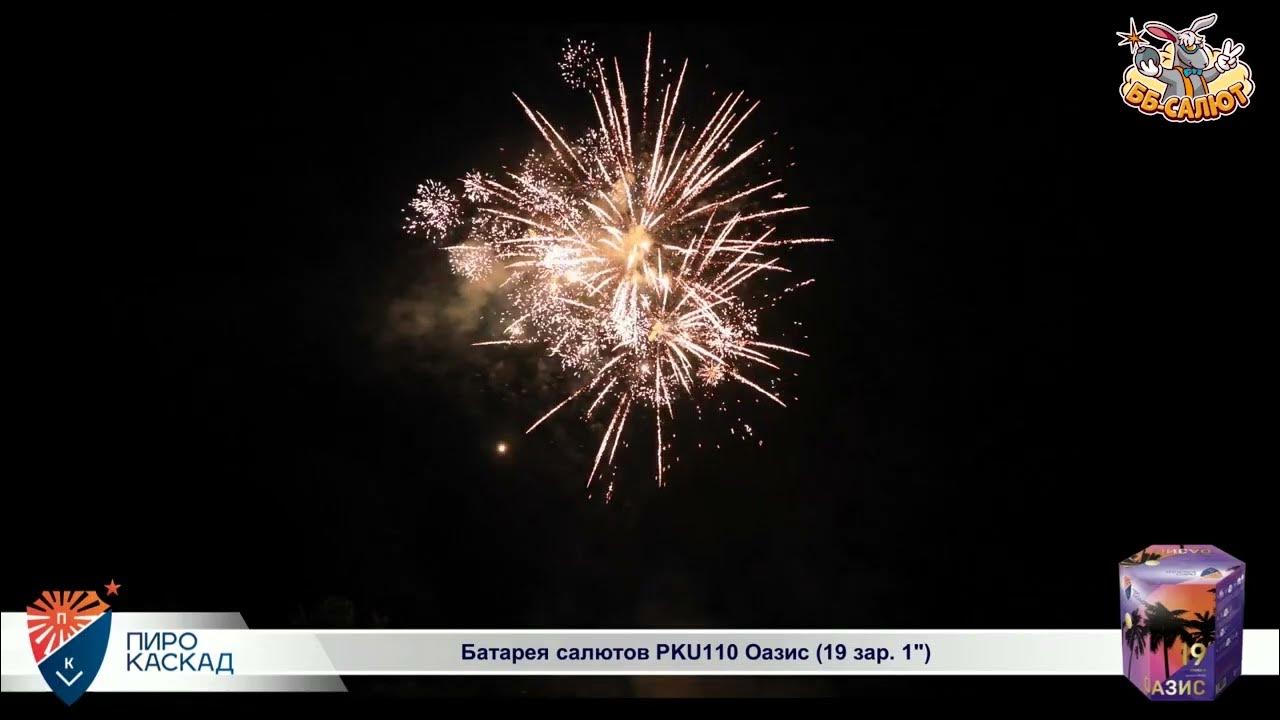 Салют тв. Меню телевизора салют. Телевизор салют. Салют rc 023 а. Русский салют русский салют рк8888.