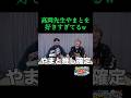 [コムドット切り抜き]高岡先生可愛いww#コムドット #コムドット切り抜き #ゆうま #あむぎり #ゆうた #やまと #ひゅうが #shorts