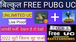 Mega Winner Se Paise kaise  | Pubg UC Unlimited Trick | How to Get UC in BGMI | PUBG UC Kaise kamaye screenshot 2