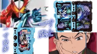 【仮面ライダーセイバー】EP1 一寸武士ワンダーライドブックストーリータイム！Issun Bushi Wonder Ride Book Story Time Series《字幕SUB》