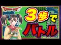 [DQ3]ヤバ過ぎる戦闘数！黄金の爪を装備したままクリアしてみた　【ライラのレトロゲームCH】