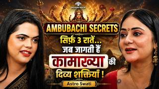 Ambubachi Secrets EXPOSED: Kamakhya Temple’s Hidden Energy Portal & Tantra Mysteries । Astro Swati