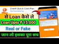 Credit quick cash plan | Credit quick loan app | credit quick loan app fake or real | 