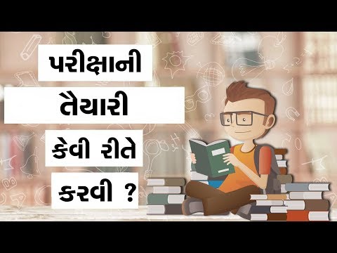 પરીક્ષા ની તૈયારી કેવી રીતે કરવી ? | Perfect Planning for Exams | GSEB | ACPC 2019 | Gujarati Video