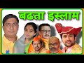 Vinay Dubey Mumbai New Video on Islam and Muslims of India 🇮🇳 Bageshwar dham sarkar Video 🚩