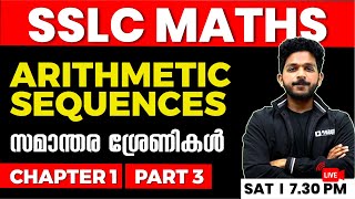 SSLC Maths | CHAPTER 1 Part 3 | Arithmetic Sequences | സമാന്തര ശ്രേണികൾ | Exam Winner