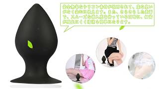 TaRiss's アナルプラグ アナル拡張 アナル開発 Gスポット責め 蕾形 吸盤付き 男女兼用 シリコン ブラック