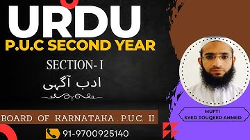 PUC 2nd year Urdu question paper with answer //  Urdu model paper 12th class P U C